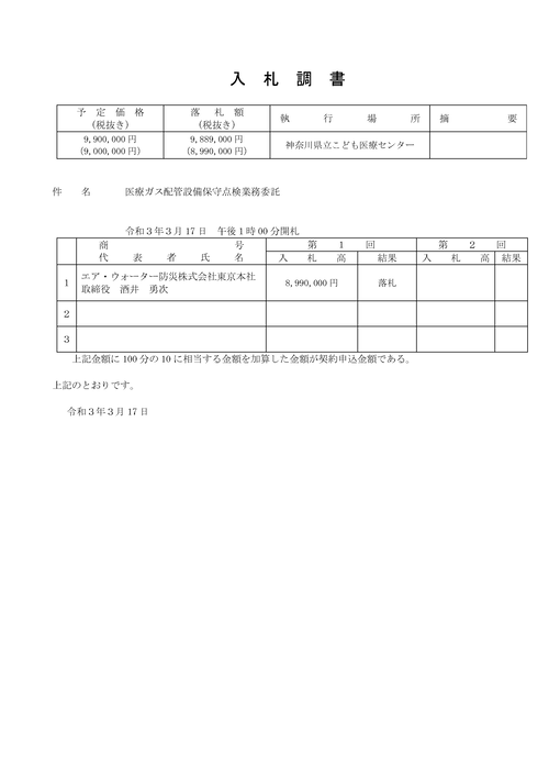 スクリーンショット