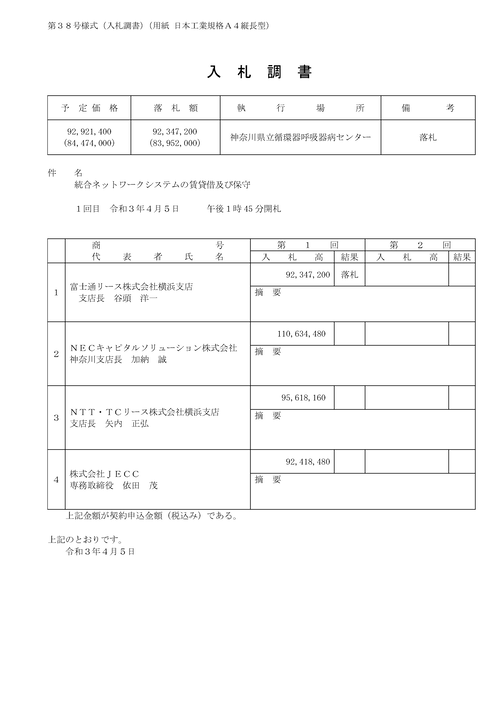 スクリーンショット