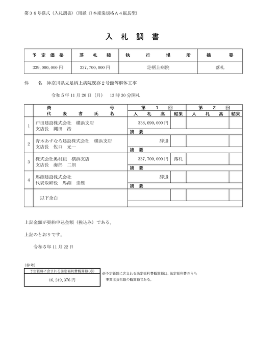 スクリーンショット