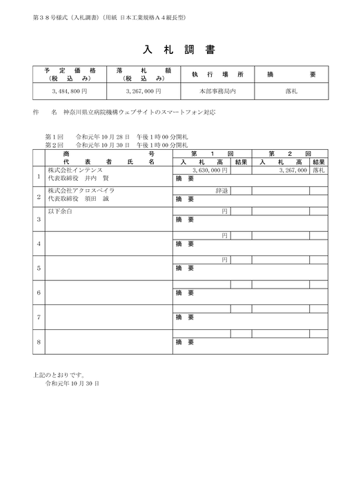 スクリーンショット