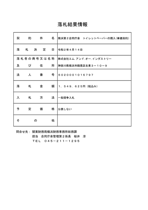 スクリーンショット