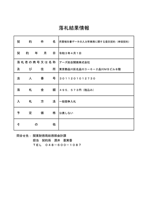 スクリーンショット