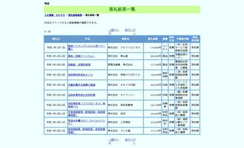 スクリーンショット