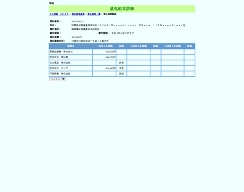 スクリーンショット