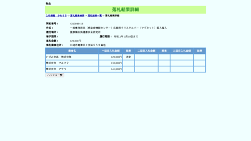 スクリーンショット