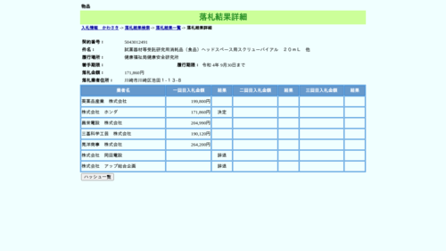 スクリーンショット