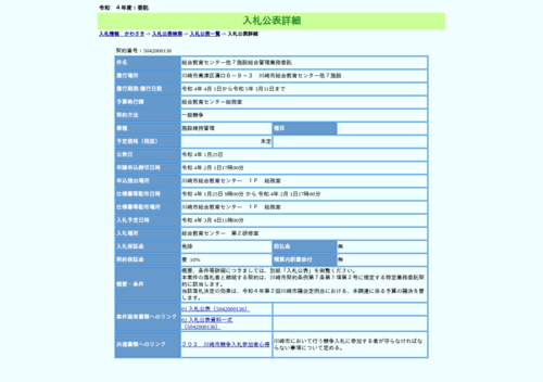 スクリーンショット