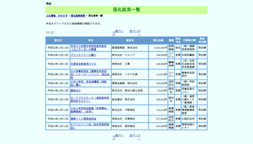 スクリーンショット