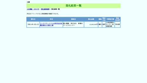 スクリーンショット