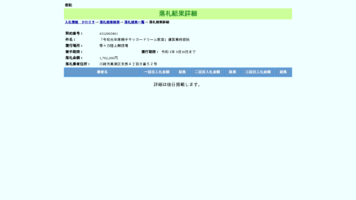 スクリーンショット