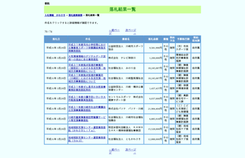 スクリーンショット