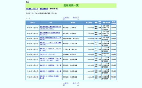 スクリーンショット