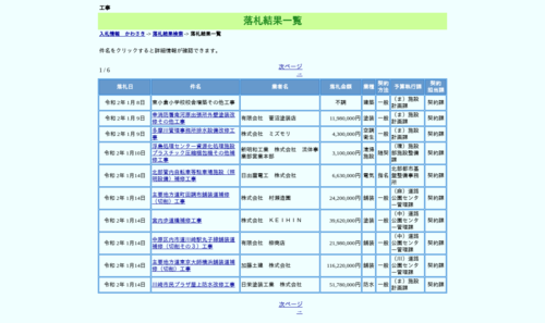 スクリーンショット