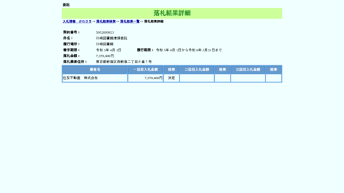 スクリーンショット