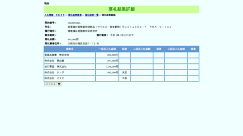 スクリーンショット