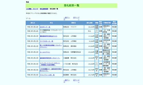 スクリーンショット