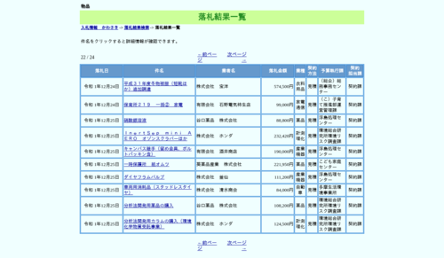 スクリーンショット