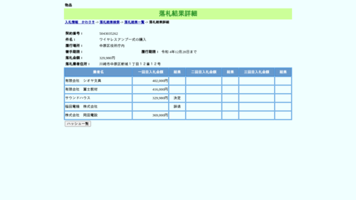 スクリーンショット