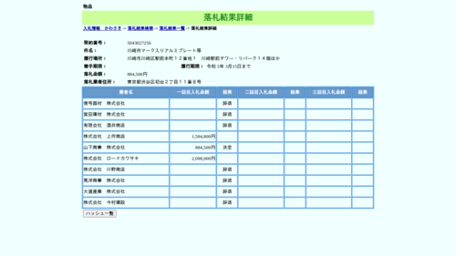 スクリーンショット