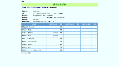 スクリーンショット