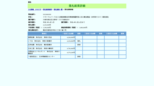 スクリーンショット