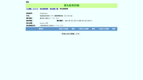 スクリーンショット