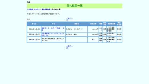 スクリーンショット