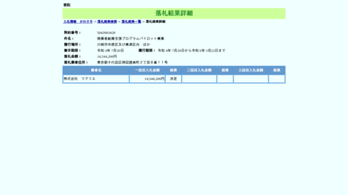 スクリーンショット