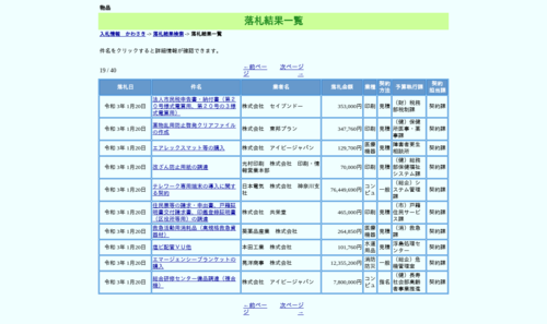 スクリーンショット