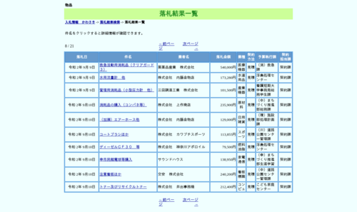 スクリーンショット