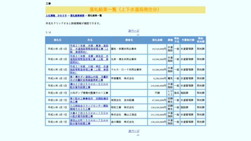 スクリーンショット