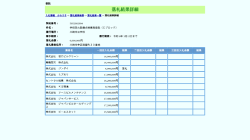 スクリーンショット