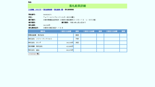 スクリーンショット