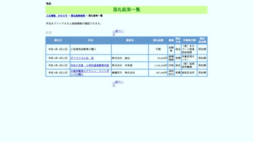 スクリーンショット