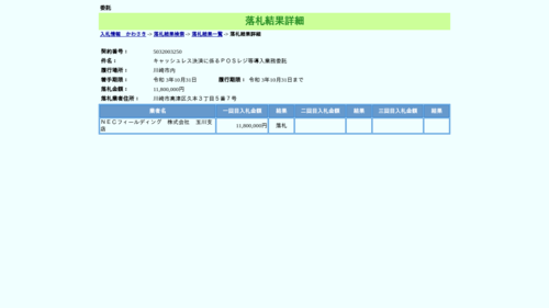 スクリーンショット