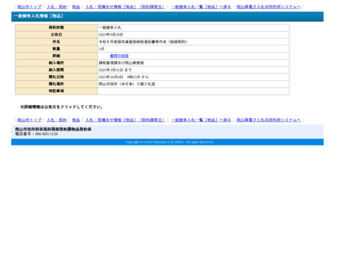 スクリーンショット