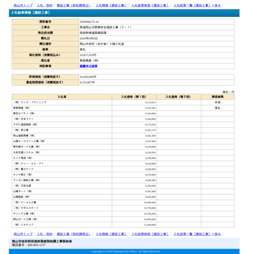 スクリーンショット