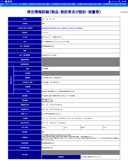 スクリーンショット