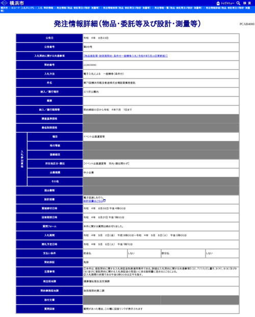 スクリーンショット