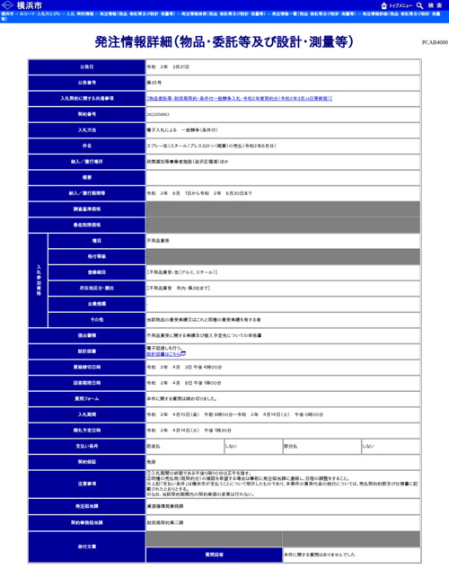 スクリーンショット