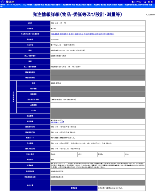 スクリーンショット