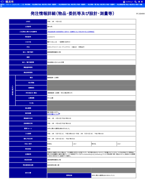 スクリーンショット