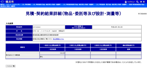 スクリーンショット