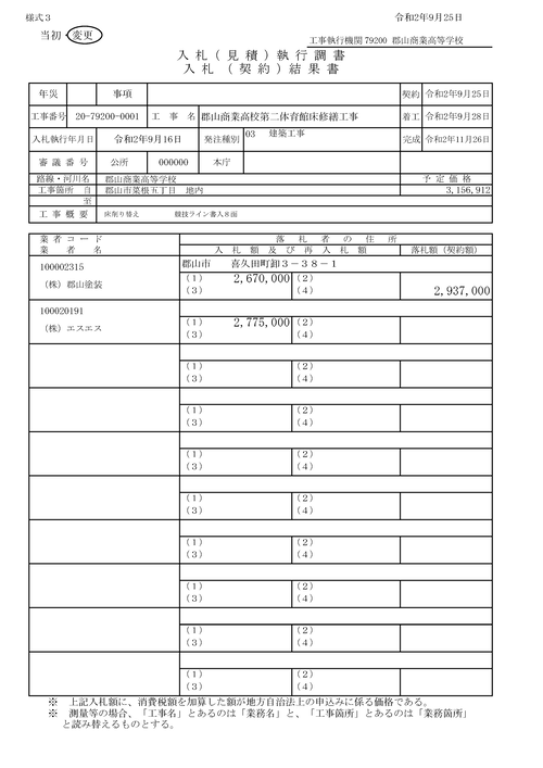 スクリーンショット