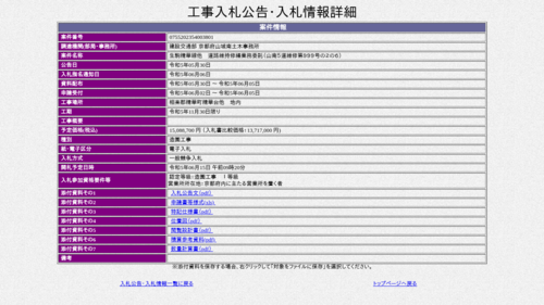 スクリーンショット