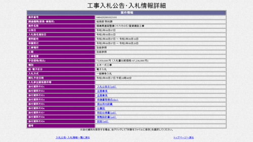 スクリーンショット