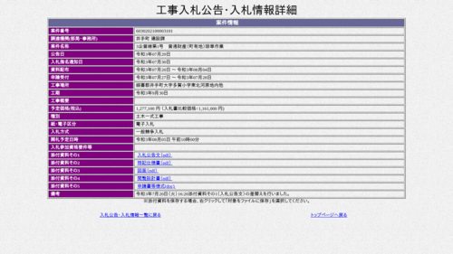 スクリーンショット