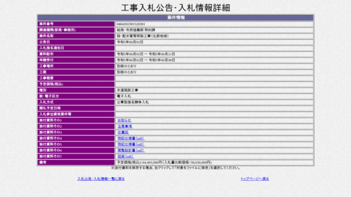 スクリーンショット