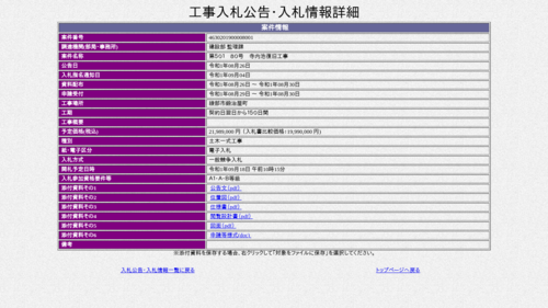 スクリーンショット