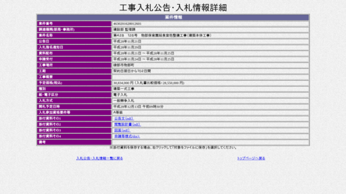 スクリーンショット